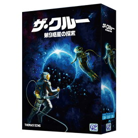 送料無料［ザ・クルー 第9惑星の探索］日本語版 ジーピーゲームズgp games ザクルー ボードゲーム