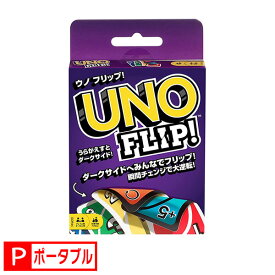 『ウノ フリップ』UNO FLIP! GDR44マテル 定番 パーティーゲーム カードゲーム