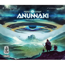 「アヌンナキ神々の曙」テンデイズゲームズ TendaysGamesボードゲーム 日本語版