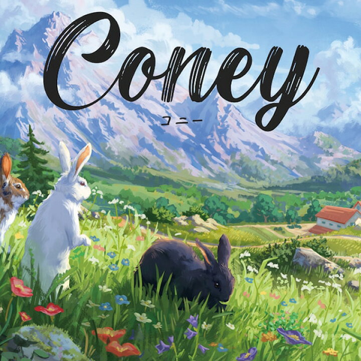 楽天市場】『コニー』日本語版 サニーバードCONEY ボードゲーム 
