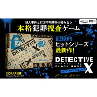 ［DETECTIVE X CASE FILE #2 ブラックローズ］SCRAP出版 謎解き ボードゲーム カードゲーム