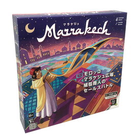 期間限定ポイント5倍「マラケシュ」 ボードゲーム 日本語説明書付 正規輸入品ギガミック Marrakech CAST JAPAN