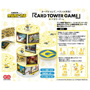 w~jIY J[h^[Q[xGXJCminions oXQ[ p[eB[Q[ {[hQ[