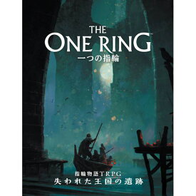 予約商品「一つの指輪：指輪物語TRPG 失われた王国の遺跡」ホビージャパン テーブルトークRPG4月下旬～5月上旬に当店より出荷予定