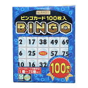 ★［ビンゴカード 100］HANAYAMA ハナヤマ パーティーゲームクリスマス 忘年会 謝恩会 新年会