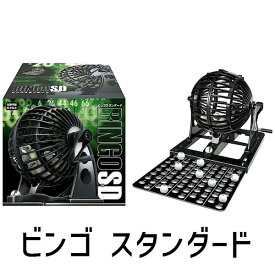 送料無料［ビンゴ スタンダード］ゲージ直径：105mmHANAYAMA ハナヤマビンゴマシン ビンゴゲーム パーティーゲーム歓迎会 懇親会 新入生 新入社 新歓 送別会 歓送迎 社内イベント