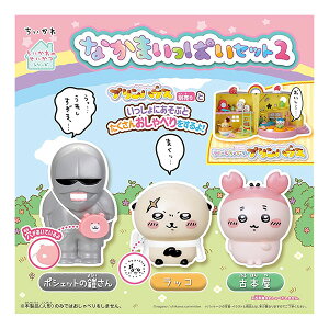 〈ちいかわ なかまいっぱいセット2〉セガフェイブ