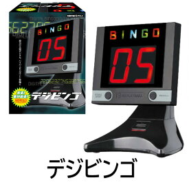 《デジビンゴ》HANAYAMA ハナヤマパーティーゲーム ビンゴマシン歓迎会 懇親会 新入生 新入社 新歓 送別会 歓送迎 社内イベント