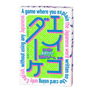 『エイゴダーケ』幻冬舎 コミュニケーション カードゲーム パーティーゲーム