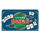「ひらがな麻雀 ひらがじゃん 牌ばーじょん」牌版 EdisonBrainひらがなじゃん ボードゲーム
