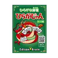 送料無料［ひらがな麻雀 ひらがじゃん カード版］エジソンブレイン Edison Brainひらがなじゃん ボードゲ…