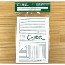 ★［じゃれ本］リレー小説 ショートショート
