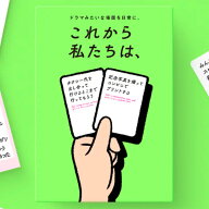 送料無料【これから私たちは、】日本語版 サグイネル Xaquinelボードゲーム カードゲーム
