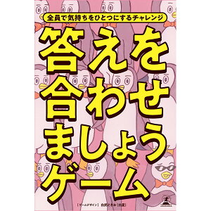 �w���������킹�܂��傤�Q�[���x���~�Ƀ{�[�h�Q�[�� �J�[�h�Q�[��