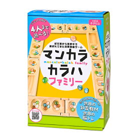 予約商品《マンカラ・カラハ ファミリー》改訂版 幻冬舎ボードゲーム 木製ゲーム 脳トレ マンカラカラハファミリー9月18日頃に当店より出荷予定