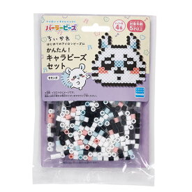 送料無料［かんたん！キャラビーズセット モモンガ］パーラービーズ カワダ
