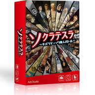 送料無料［ソクラテスラ 〜キメラティック偉人バトル〜］ Azb.Studio ボードゲーム