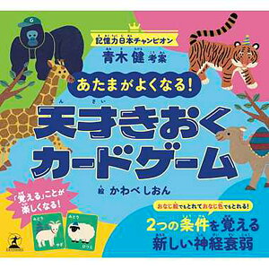 ���������m�����܂��悭�Ȃ� �V�˂������J�[�h�Q�[���n���~�� �{�[�h�Q�[��