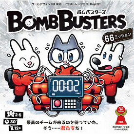 送料込み【ボムバスターズ】エンゲームズEngames ボードゲーム