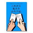 ★［これから私たちふたりは、］サグイネル Xaquinelボードゲーム カードゲーム