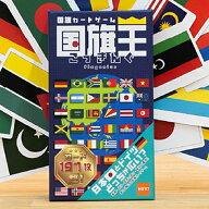 送料無料［国旗王 こっきんぐ］HEY！ sangenyaボードゲーム カードゲーム