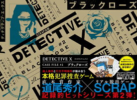 「DETECTIVE X CASE FILE #2 ブラックローズ」SCRAP出版 謎解き ボードゲーム カードゲーム