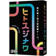 予約商品★［重ねて色をつくるゲームX ヒトスジナワ］ガリバー ボードゲーム カードゲーム10月下旬にお届…