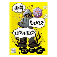 予約商品★「お前、もしかしてロケット団？」株式会社ポケモン ボードゲーム カードゲーム11月12日頃にお…