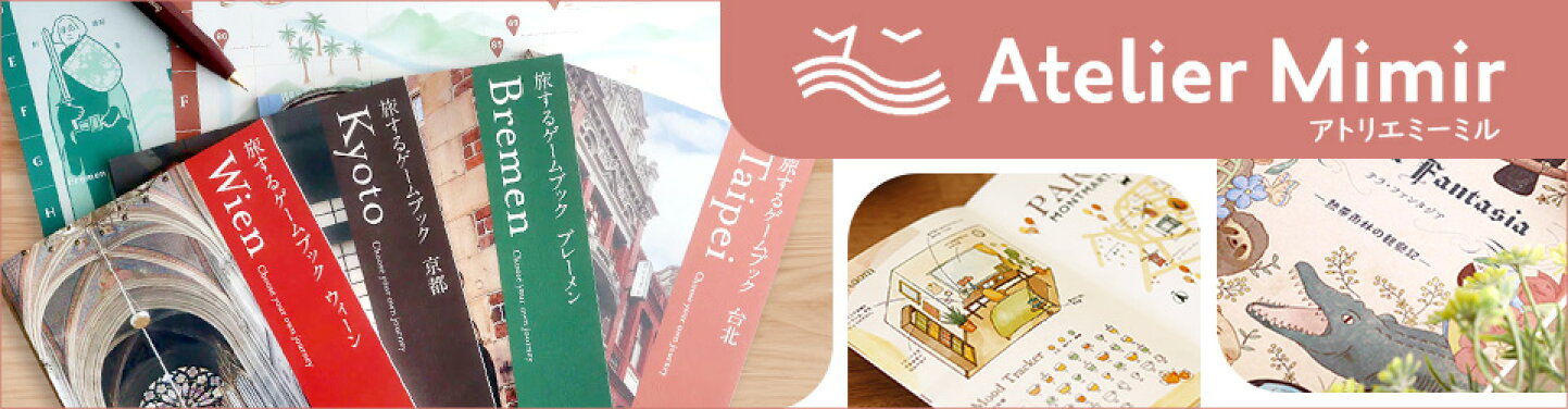 楽天市場 | ボードゲームショップ ALBUM - 【新シリーズ入荷！】旅する 