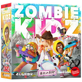 ボードゲーム ゾンビキッズ：進化の封印 Le Scorpion Masque 2人 から 4人 7歳以上 15分 テーブルゲーム アナログゲーム 協力 子供向け プレゼント サイコロ