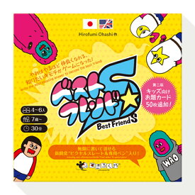 ボードゲーム ベストフレンドS (50問増量第二版) すごろくや 4人 から 6人 7歳以上 30分 テーブルゲーム アナログゲーム パーティー 推理 コミュニケーション 大人向け