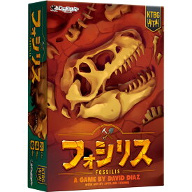 ボードゲーム フォシリス 日本語版 2~5人用 10歳以上 化石発掘 恐竜 セットコレクション テーブルゲーム アナログゲーム プレゼント