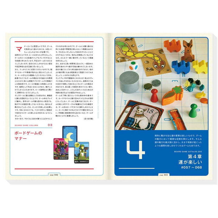 楽天市場 ボードゲームカタログ2 すごろくや 楽天市場店