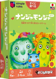 ナンジャモンジャ・ミドリ すごろくや カードゲーム【謎生物に名前をつけて早く呼ぶ！】記憶力 パーティーゲーム 子供向け 4歳以上 2-6人用 正規品