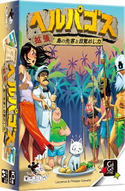 すごろくや ヘルパゴス拡張：島の先客と目覚めし力 3人 - 12人 10歳 20分 拡張セット 無人島 サバイバル 協力 裏切り ボードゲーム