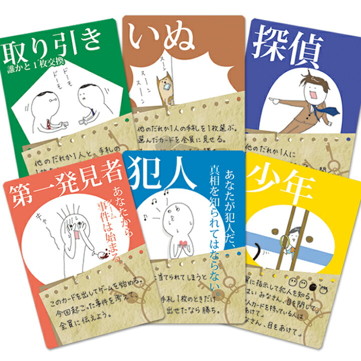 楽天市場】ボードゲーム 犯人は踊る 鍋野企画 すごろくや 3人 から 8人 
