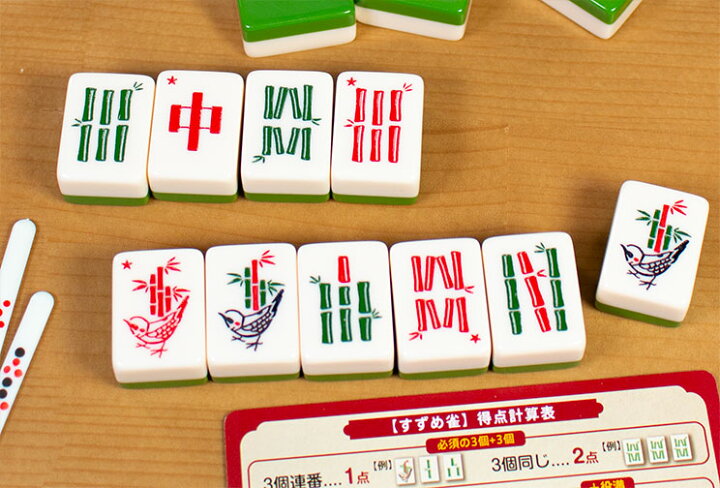 楽天市場】ボードゲーム すずめ雀 すごろくや 2人 から 5人 6歳以上 30 