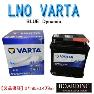 �o�b�e���[�@LN0�@544 401 039 VARTA BLUE�@���@���^�@�o���^�@�n�C�u���b�h�@���Y�ԁ@�A���ԁ@L�[�q�@���������@BOARDING