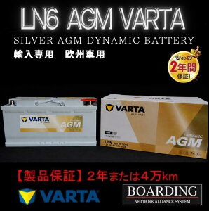 �y���������z���������I�V�i�IAGM �o�b�e���[�@LN6�@605 901 095�@VARTA�@SILVER�@���@���^�@�o���^�@�A���ԁ@�����[�d�� L�[�q�@BOARDING�@�ۏؕt�@AGM105