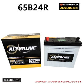 バッテリー 65B24R アトラス ハンコック 標準車 充電制御車 送料無料 αライン 46B24R 55B24R 60B24R 75B24R
