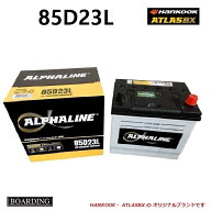 【福岡発送】送料無料！新品！バッテリー 85D23L アトラス ハンコック 標準車 充電制御車 初期充電済 65D…