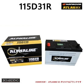 ハンコック バッテリー 115D31R アトラス 標準車 充電制御車 送料無料 75D31R 95D31R 105D31R αライン