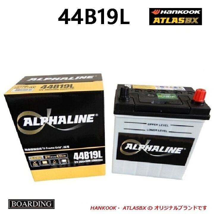 楽天市場】【神奈川発送】送料無料！新品！バッテリー 44B19L アトラス 