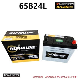 【福岡より発送※納期に注意】バッテリー 65B24L アトラス ハンコック 標準車 充電制御車 送料無料 αライン 46B24L 55B24L 60B24L 75B24L