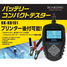 バッテリー テスター チェッカー 日本語 RK-KB101 システムテスト ISS HV 輸入車 新品 診断機 KBL 送料無料 翌日発送