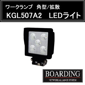 LEDCg [Nv [NCg p^ gU ȃGl  ᔭM KGL507A2 12V/ 24V ^ ^ oX gbNp _Ɨpi 