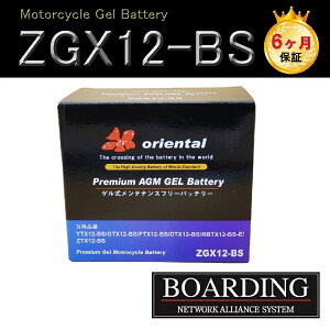 �ύX �o�b�e���[ ZTX ZGX 12-BS �Q�� AGM ���S���^ R�[�q �o�C�N ���[�^�[�T�C�N�� �������� YT 12-BS GTX 12-BS FTX 12-BS