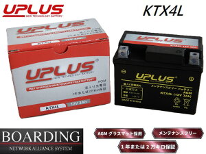 UPLUS-KTX4L AGM 完全密閉型 L端子 バイク モーターサイクル 1年または2万キロ保証 互換品 YTX4L-BS YT FTH4L 送料無料
