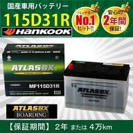 【クーポンあり】【神奈川発送】送料無料！新品！バッテリー 115D31R アトラス ハンコック 初期充電済 65…