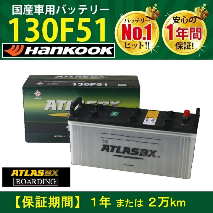 楽天市場】【神奈川発送】送料無料！新品！トラック用【 24V 】 130F51 